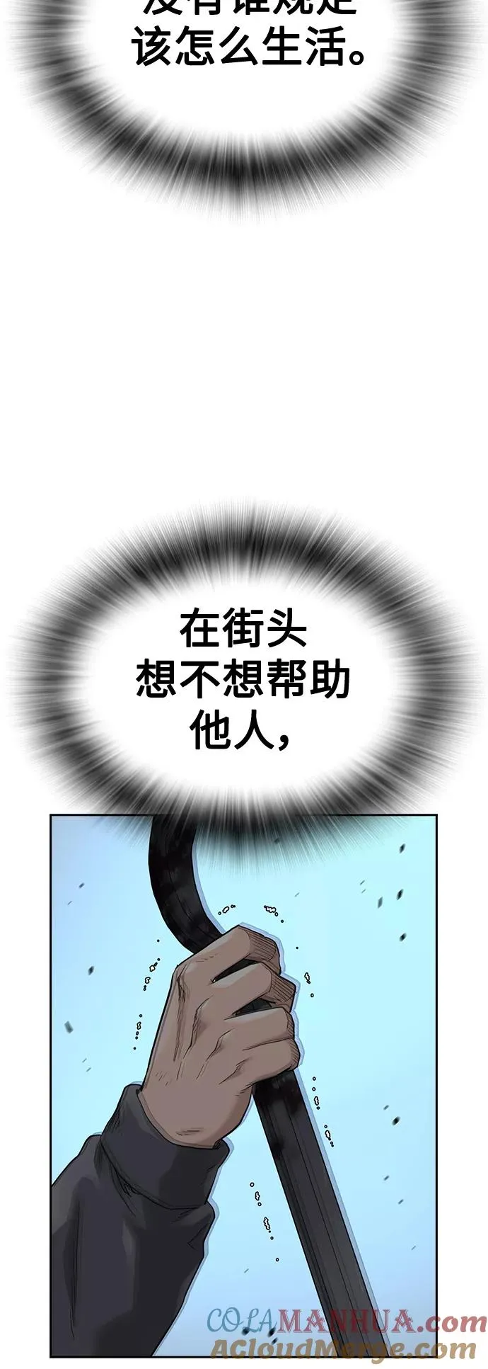 第48话 第82页