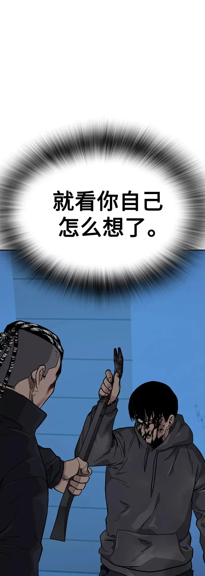 第48话 第83页