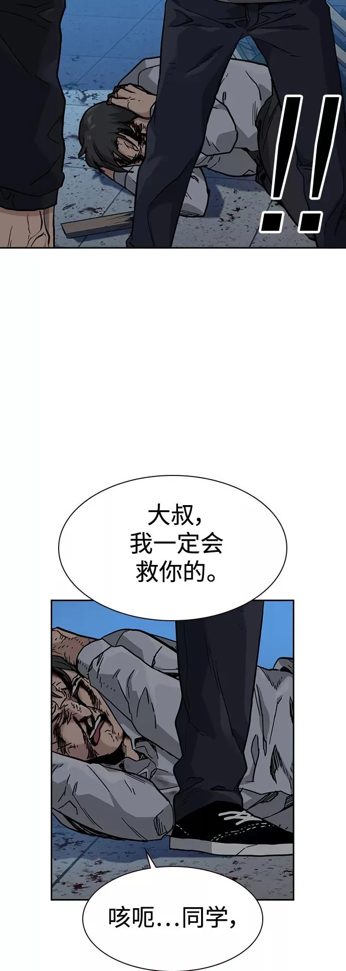 第48话 第84页