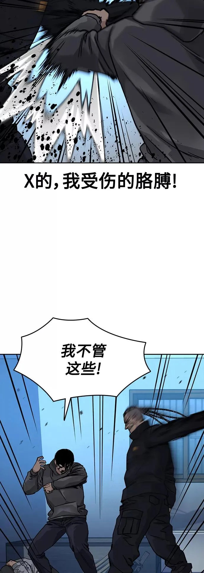 第48话 第87页