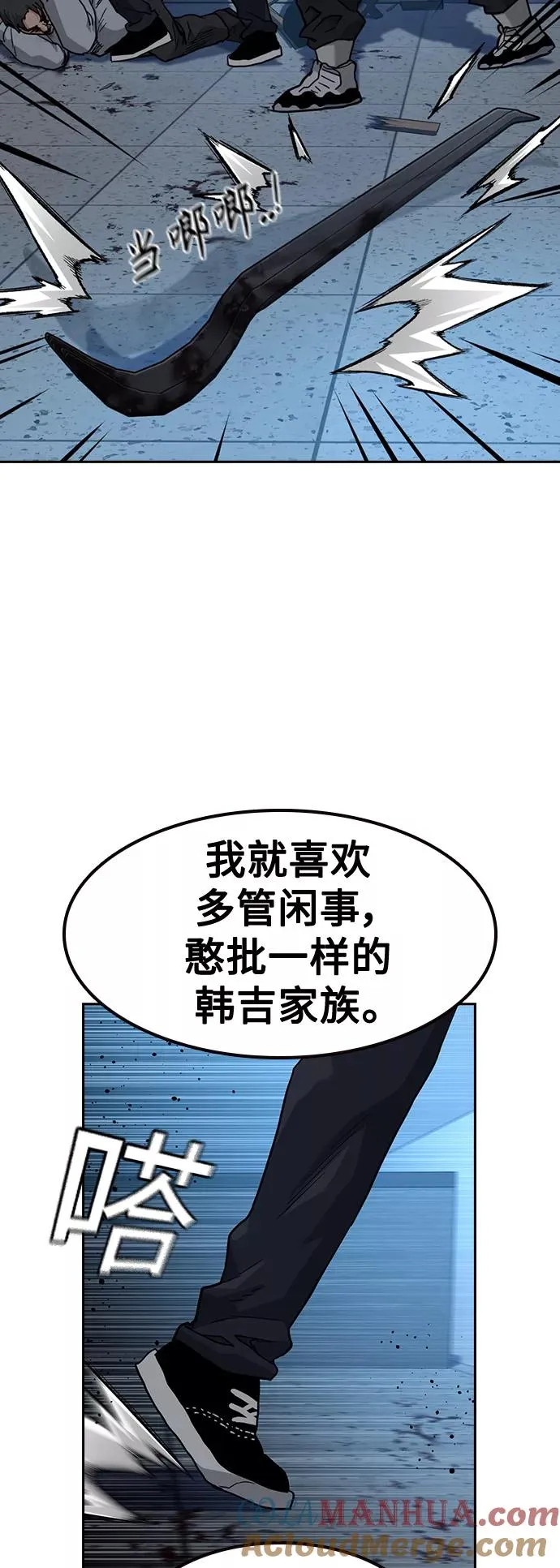 第48话 第88页