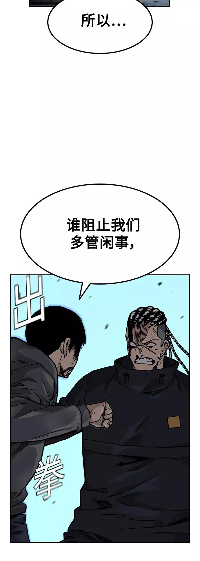 第48话 第89页