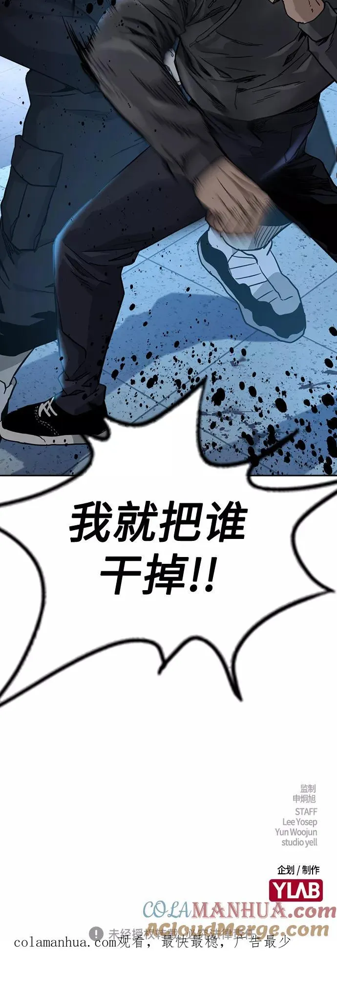第48话 第91页