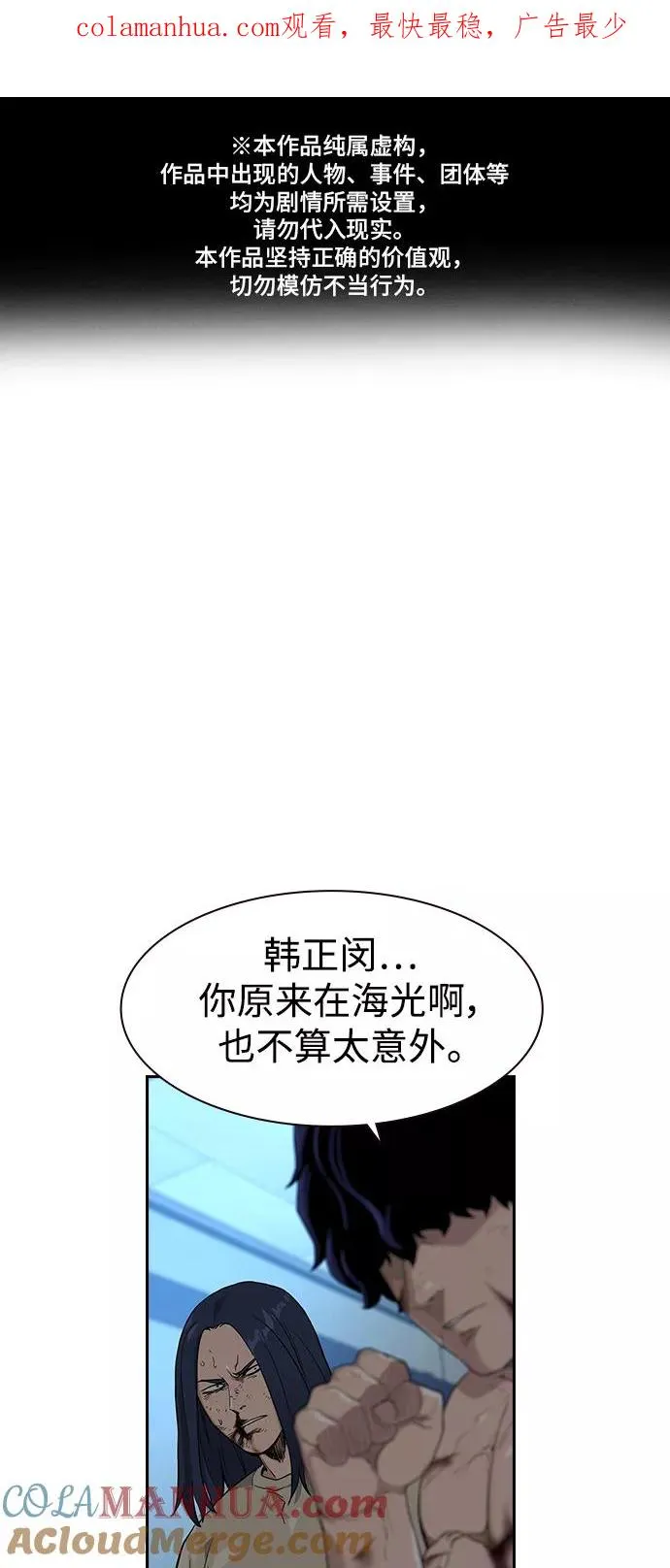 第49话 第1页