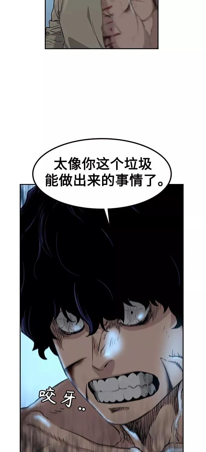 第49话 第2页