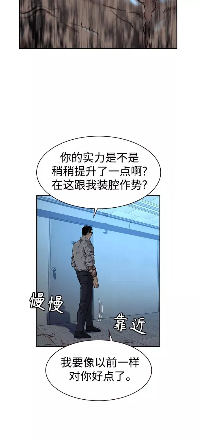 第49话 第3页