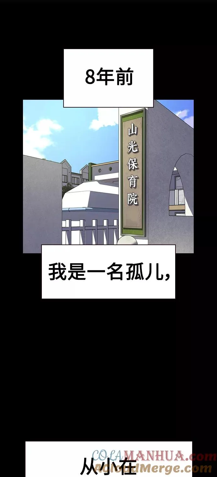 第49话 第7页