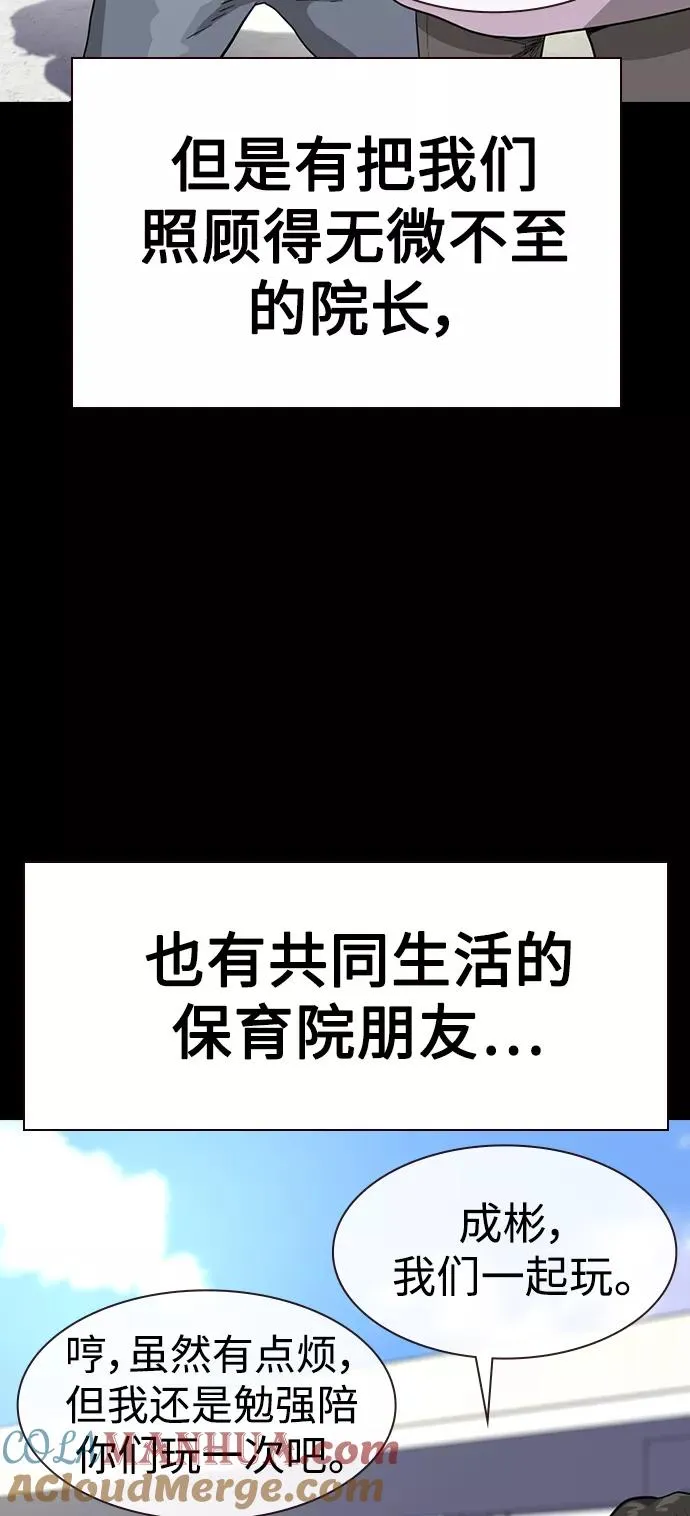 第49话 第10页