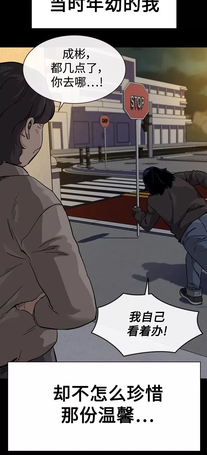 第49话 第12页
