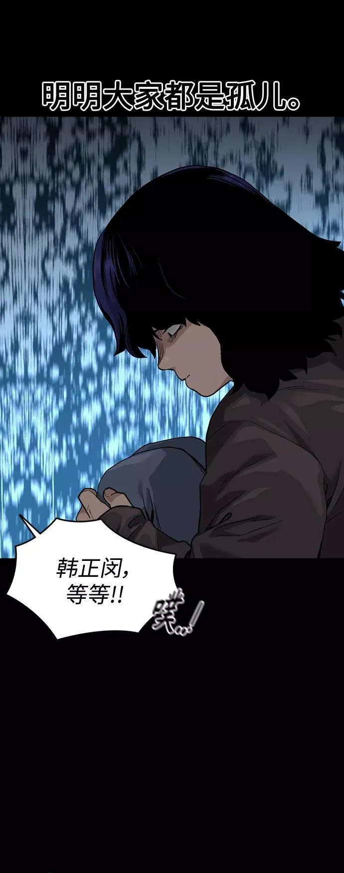 第49话 第14页