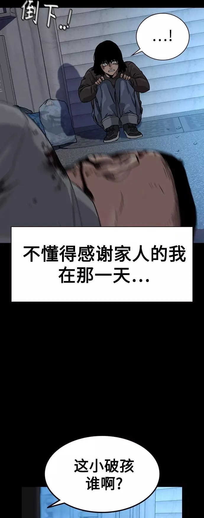 第49话 第15页