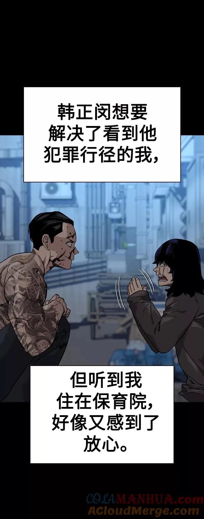 第49话 第19页