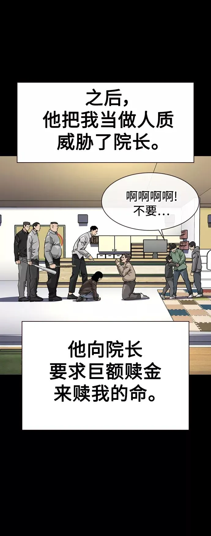 第49话 第20页