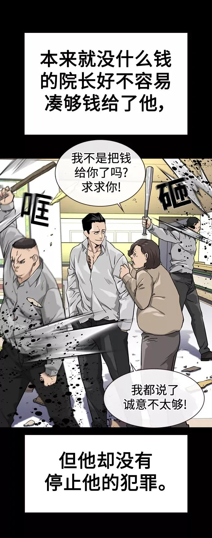 第49话 第21页