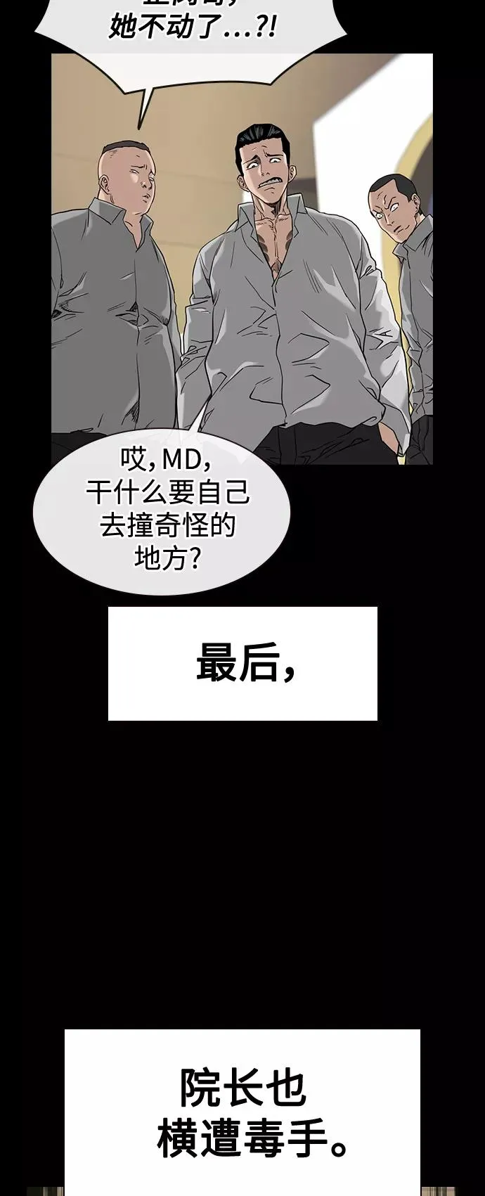 第49话 第23页