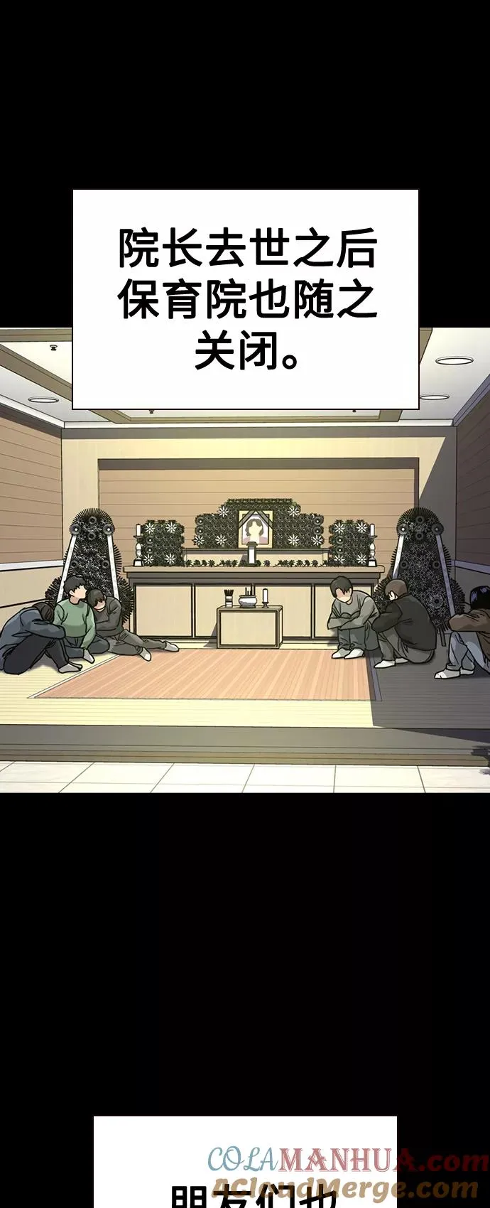 第49话 第25页