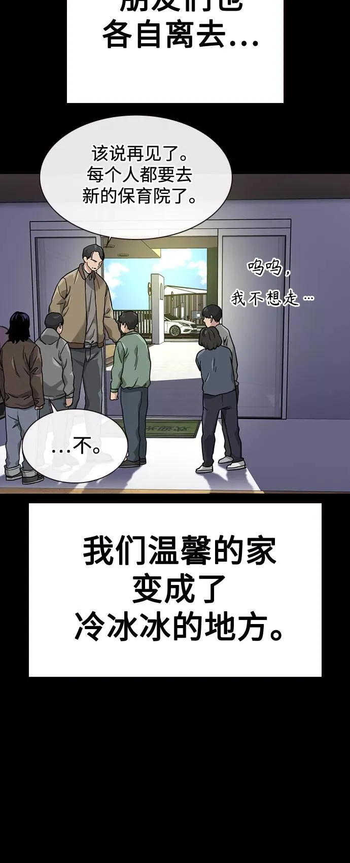 第49话 第26页