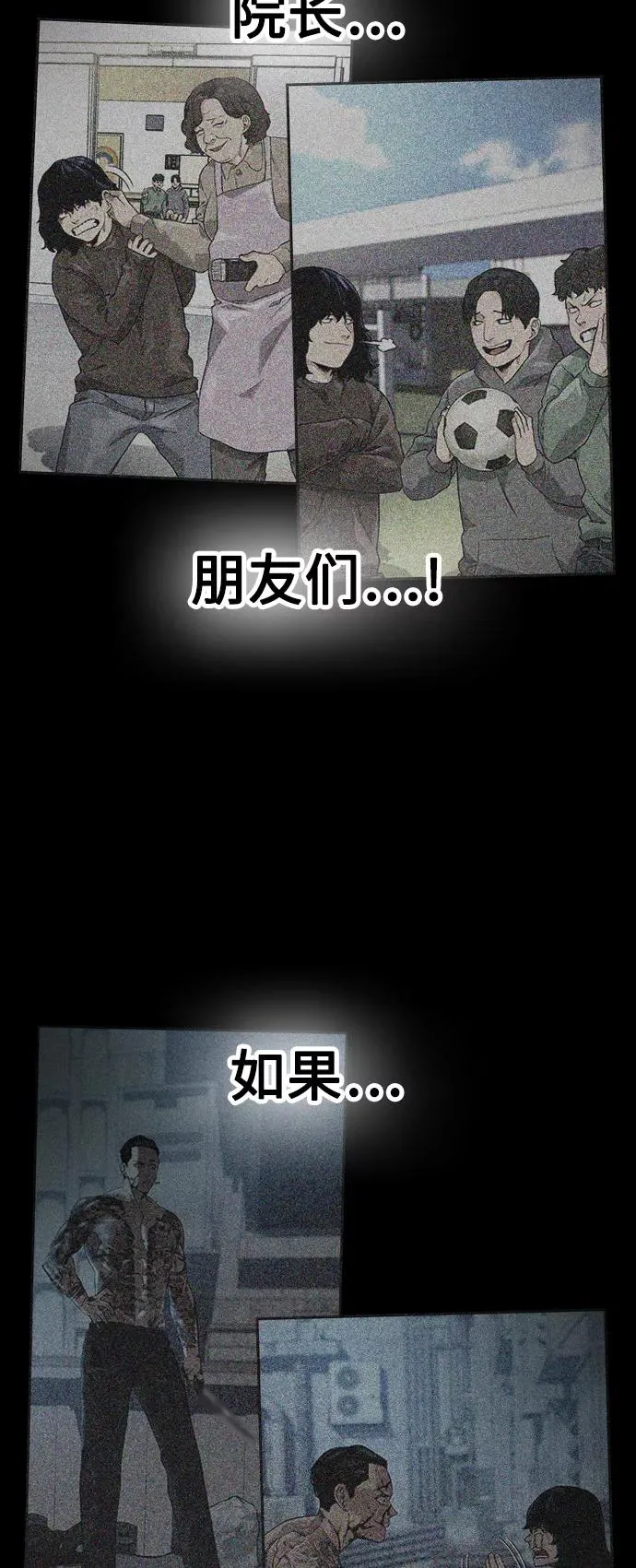 第49话 第29页