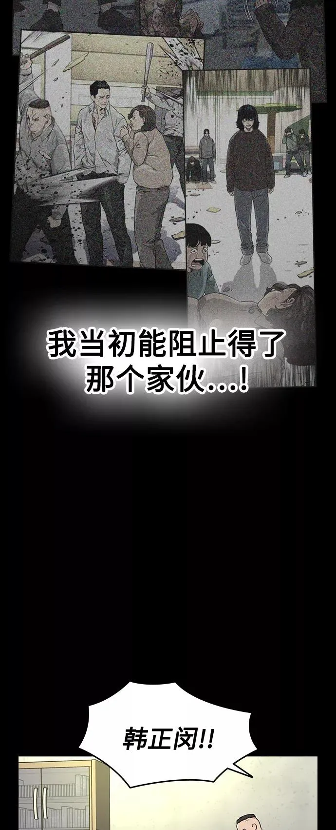 第49话 第30页