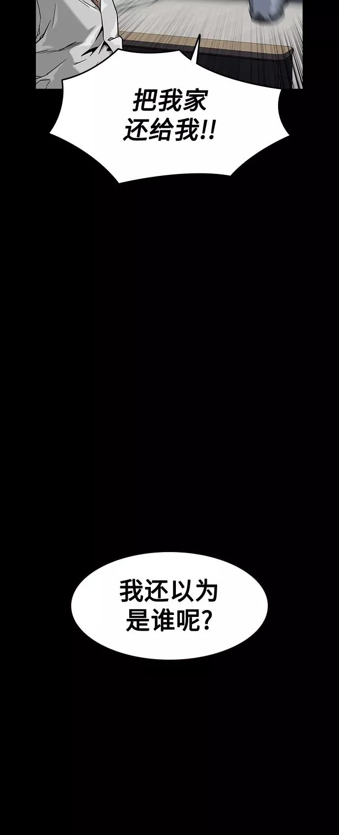 第49话 第33页