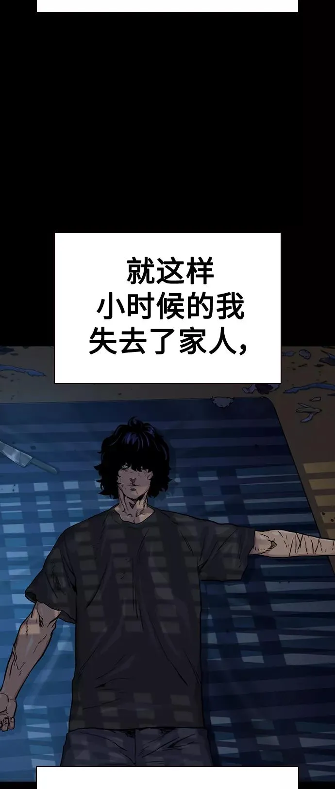 第49话 第39页
