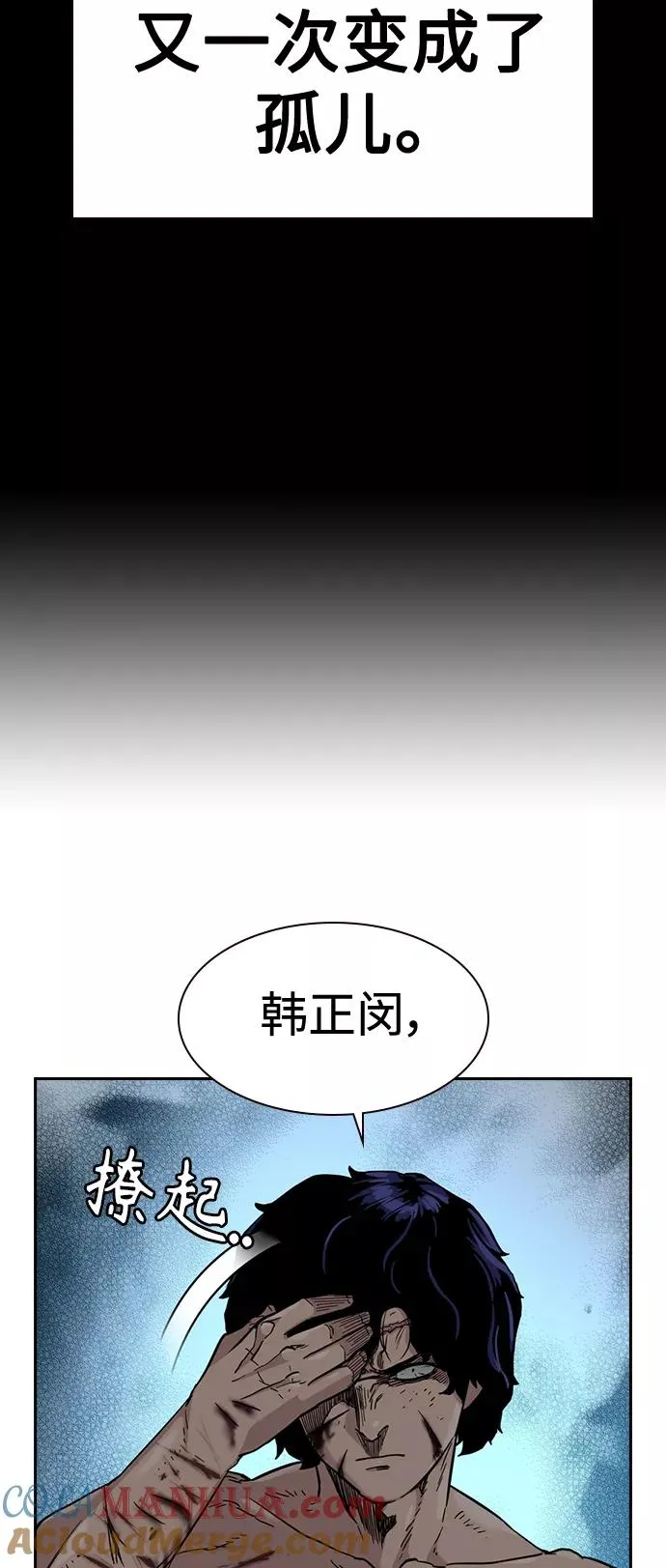 第49话 第40页