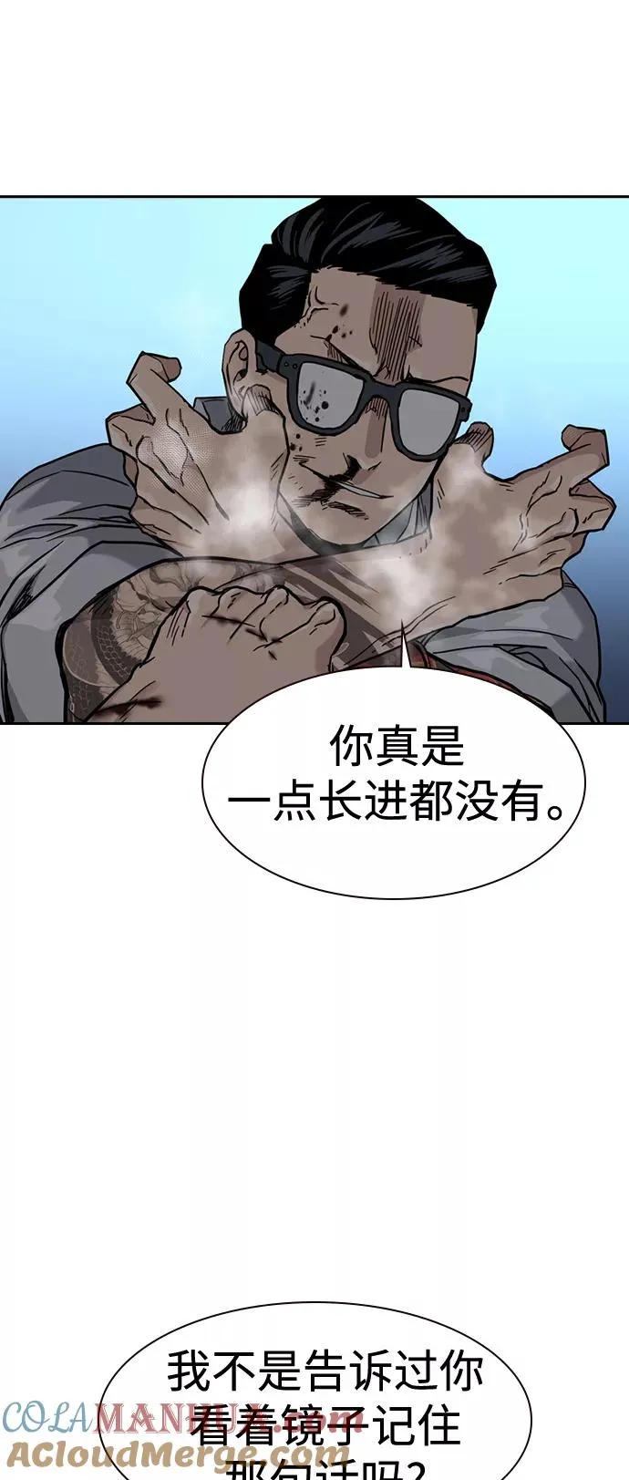 第49话 第43页