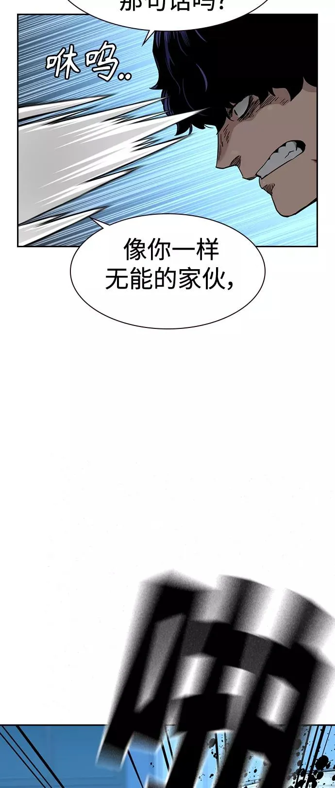 第49话 第44页