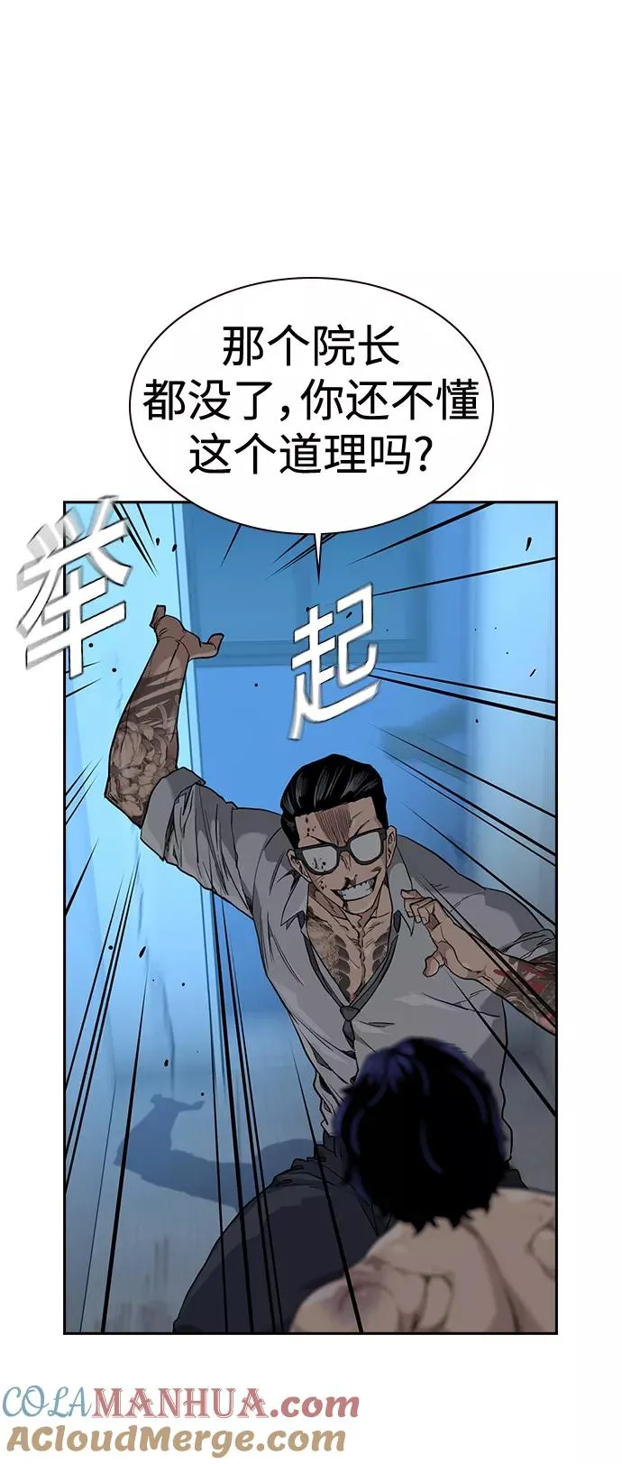 第49话 第46页