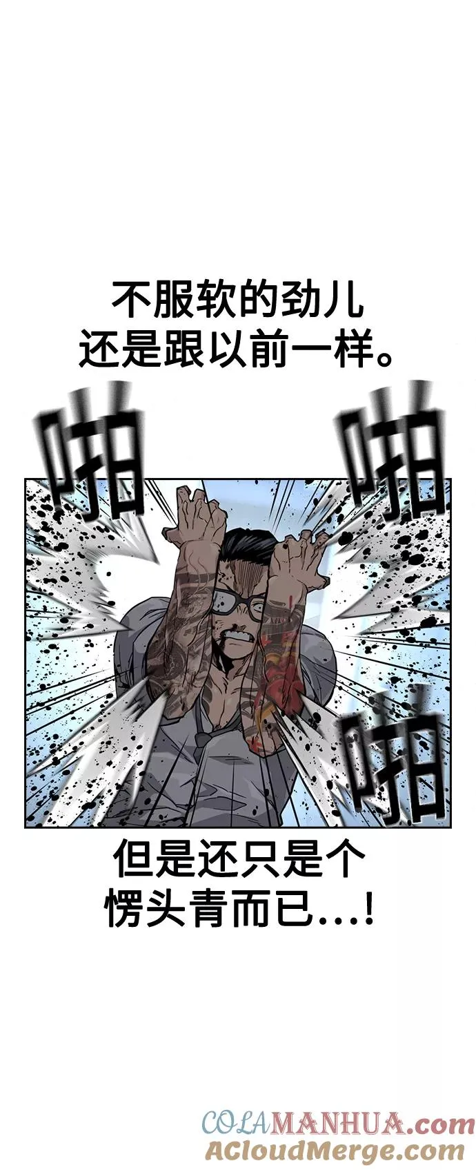 第49话 第52页