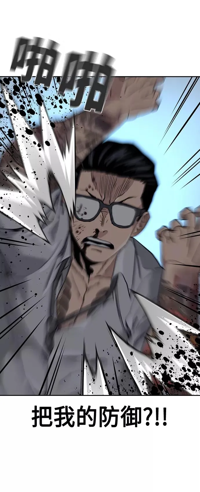 第49话 第53页