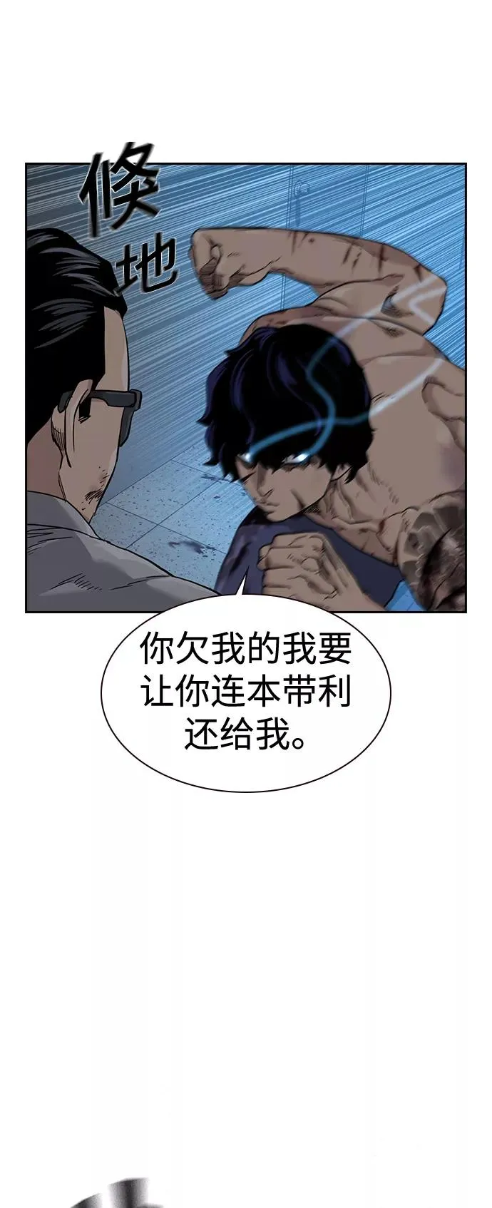 第49话 第54页