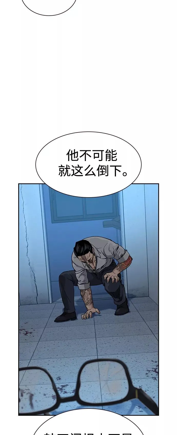 第49话 第59页