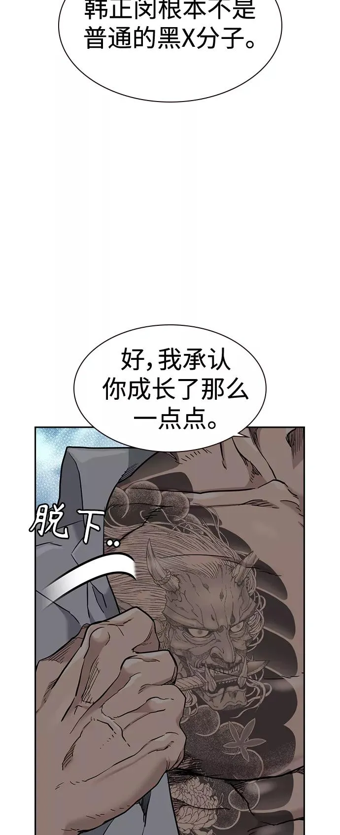 第49话 第60页