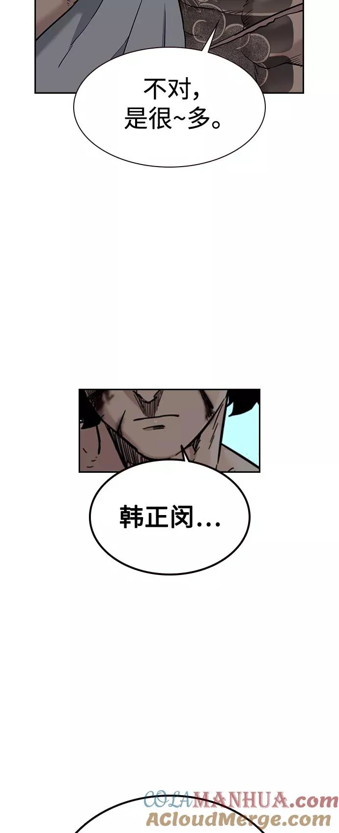 第49话 第61页