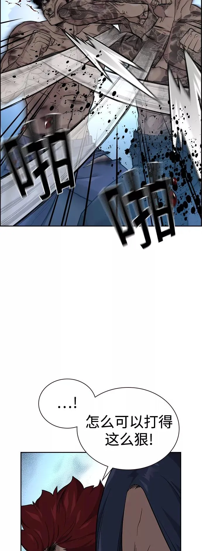 第49话 第69页