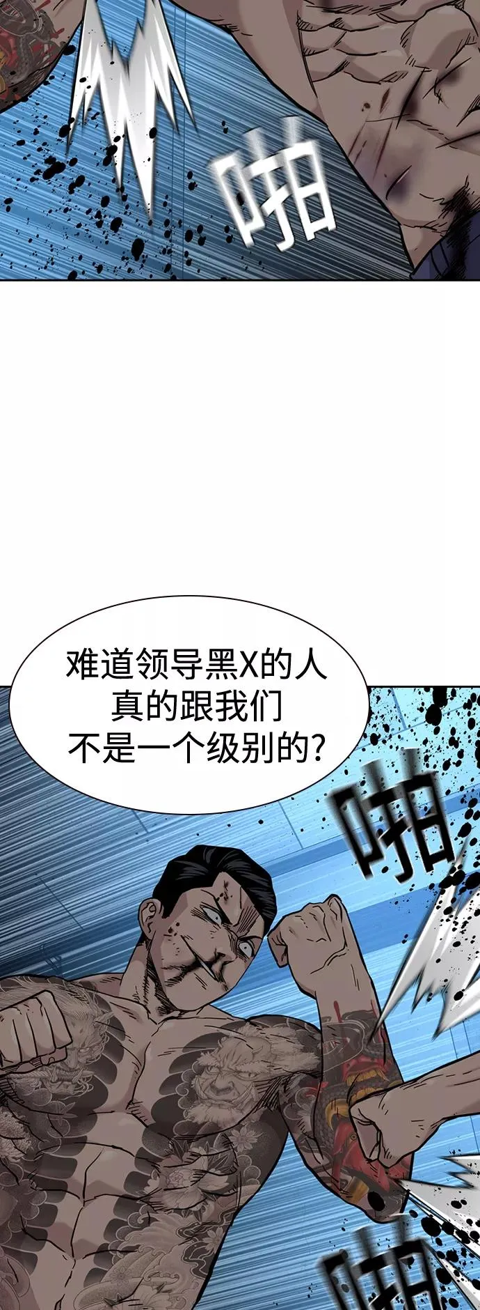 第49话 第71页