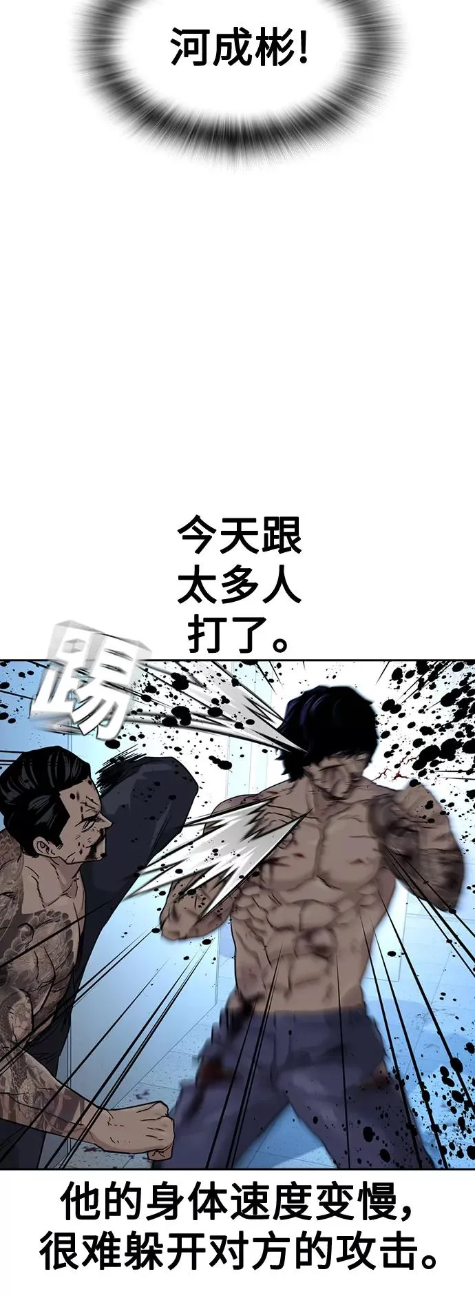 第49话 第75页