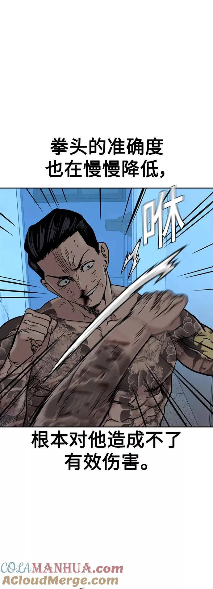 第49话 第76页
