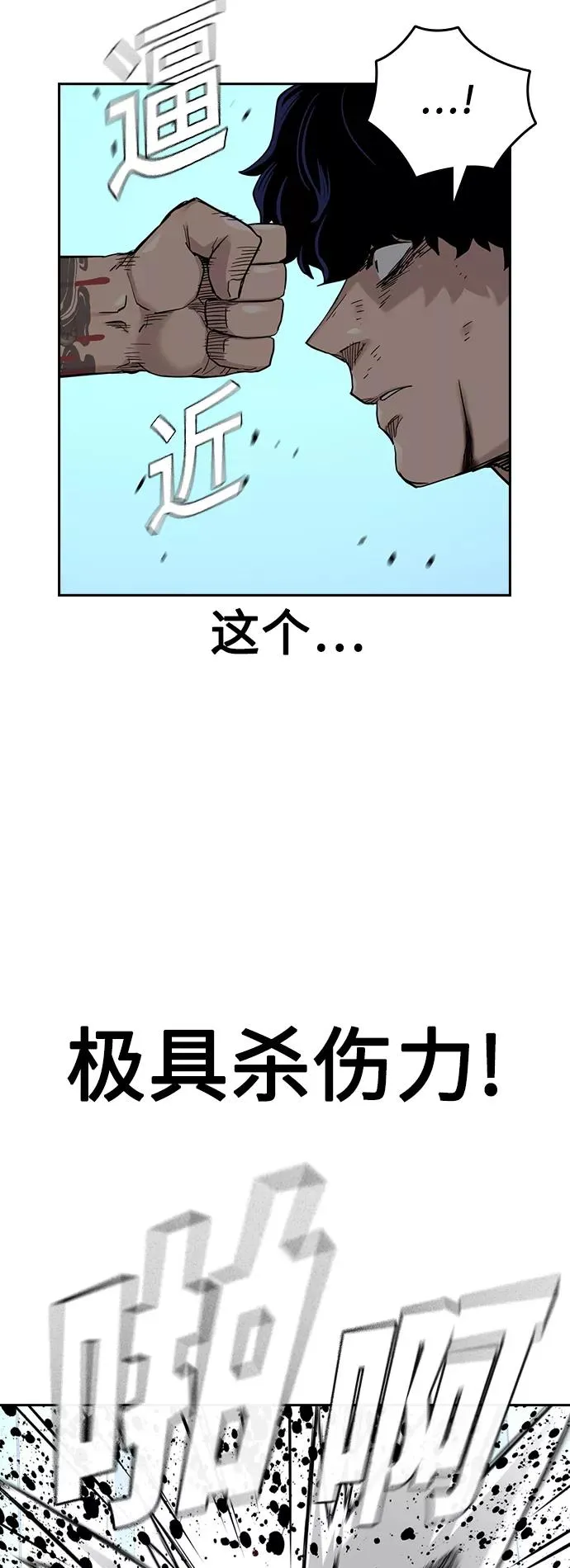 第49话 第77页