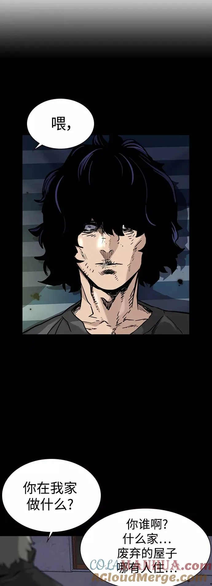 第49话 第79页