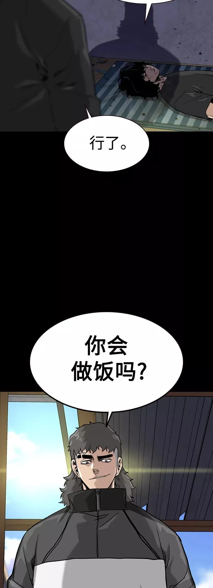 第49话 第80页