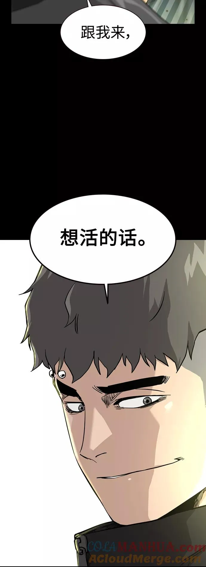 第49话 第82页