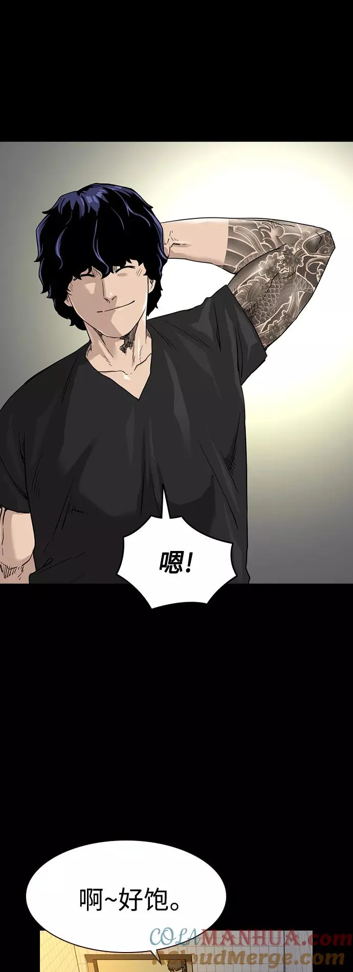 第49话 第85页