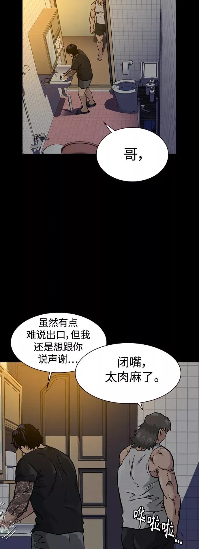 第49话 第86页