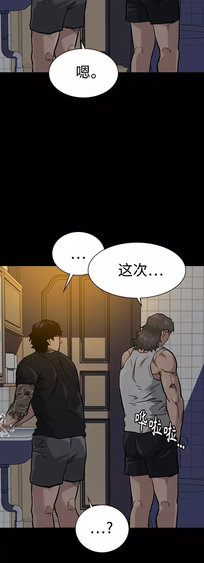 第49话 第87页
