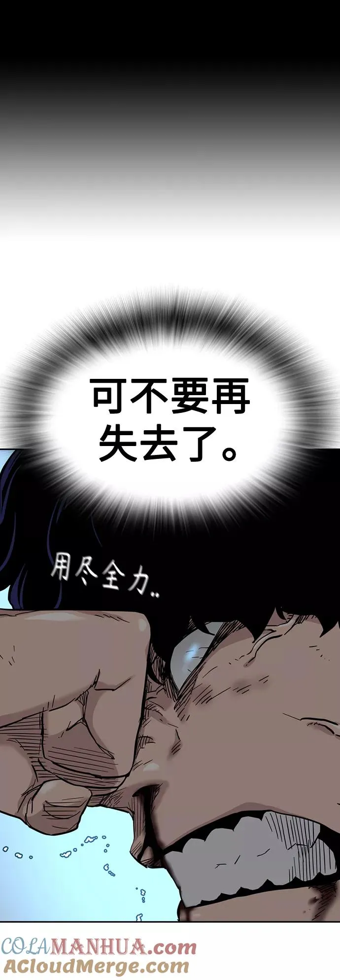 第49话 第88页