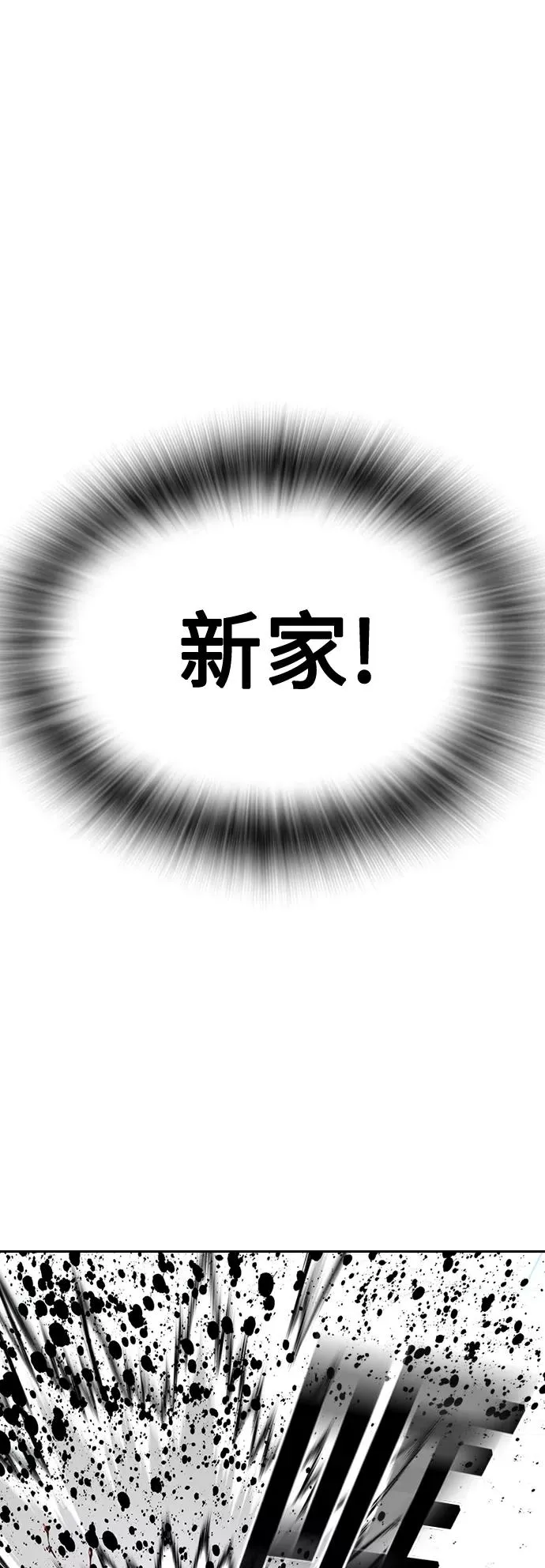 第49话 第92页