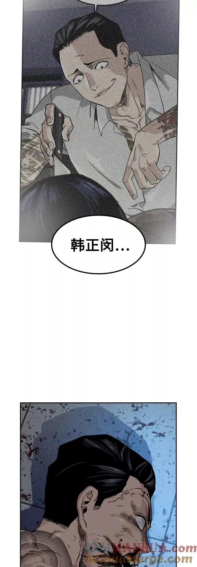 第49话 第97页