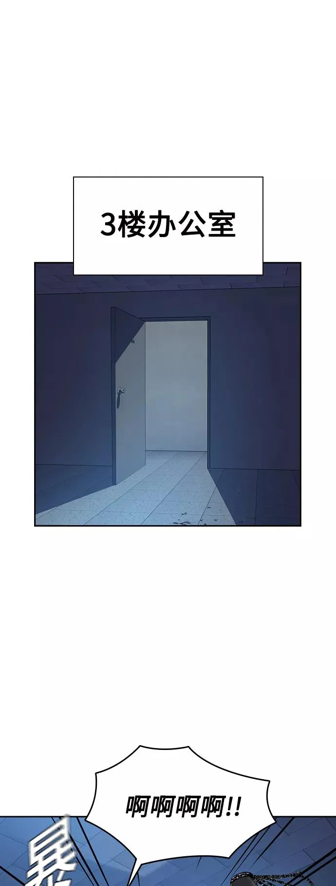 第50话 第2页